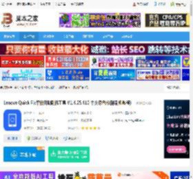 平板刷机工具下载 Lenovo Quick Fix平板自助刷机工具 V1.4.25.410 中文绿色版(附刷机教程) 下载-脚本之家