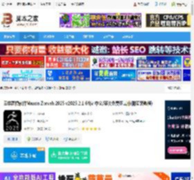 Zbrush2025下载 三维建模软件Maxon Zbrush 2025 v2025.2.1 64位 中文/英文免费正式版(附安装教程) 下载-脚本之家