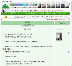 《孤秋筹醉》白楠鹤淮　^第28章^ 最新更新:2025-04-23 12:21:28 晋江文学城