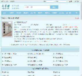 这个娇妻遗孀我当定了全文免费阅读,这个娇妻遗孀我当定了完整版 - 文学馆