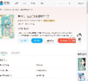 重生后，这豪门乖乖牌我不当了_(施山月)小说最新章节全文免费在线阅读下载-QQ阅读