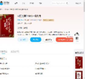 回府的真千金她一身反骨_(不要扫雪)小说最新章节全文免费在线阅读下载-QQ阅读