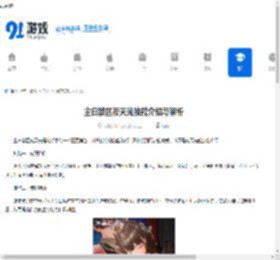 尘白禁区夜天光技能介绍与解析 - 91手游网