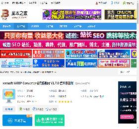 图片格式转换器下载 vovsoft WEBP Converter格式转换器 V1.7.0 官方安装版 下载-脚本之家