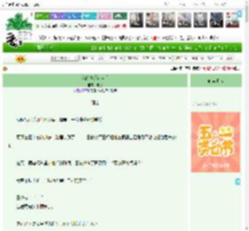 《我的情缘有点坑》布戈　^第44章^ 最新更新:2025-04-23 20:00:01 晋江文学城