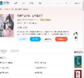 死遁三年归来，暴君黑化了_(煐璃)小说最新章节全文免费在线阅读下载-QQ阅读