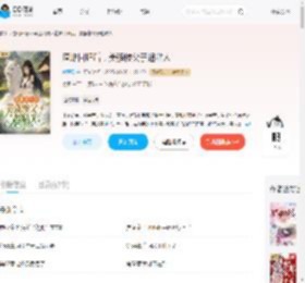 渣雌回归后，美强惨父子超粘人_(魔溟星)小说最新章节全文免费在线阅读下载-QQ阅读