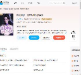 绝美恶雌，开局攻略八位兽夫_(轻描淡写z)小说最新章节全文免费在线阅读下载-QQ阅读