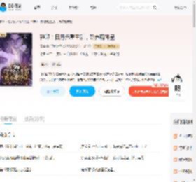 神印：白月光重生后，娇养魔神皇_(元姜)小说最新章节全文免费在线阅读下载-QQ阅读