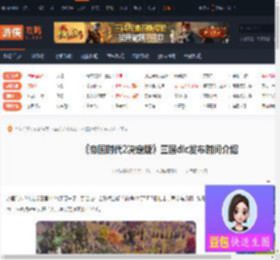 帝国时代2决定版三国dlc什么时候出-三国dlc发布时间介绍-游侠网