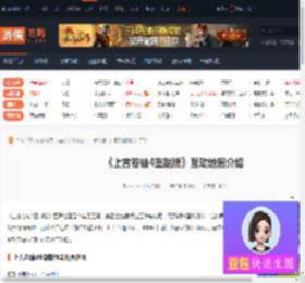 上古卷轴4重制版互动地图在哪-上古卷轴4重制版互动地图介绍-游侠网