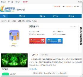 狭路相逢怀旧版下载-狭路相逢经典版下载 - 非凡软件站