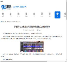 梦的第七章商店三代币如何收支粗算及购买详解-梦的第七章商店三代币收支粗算与购买方法介绍 - 91手游网