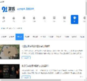 网游攻略_单机游戏攻略 - 91手游网