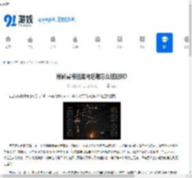 秘影曼德拉混沌后期怎么搭配BD-秘影曼德拉混沌后期BD搭配分享 - 91手游网