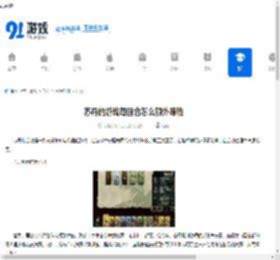 苏丹的游戏每回合怎么额外赚钱-苏丹的游戏每回合额外赚钱方法教学 - 91手游网