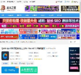 快应用开发Mac版下载 Quick App IDE(快应用开发工具)for Mac v6.7.2 苹果电脑版 下载-脚本之家