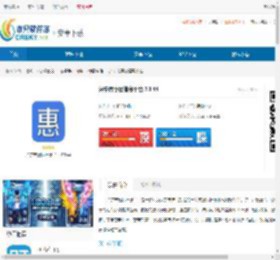 兴宁市惠民信息平台查询端下载-兴宁市惠民信息平台手机版下载 - 非凡软件站