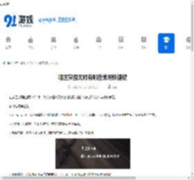 暗区突围无限有哪些常用快捷键-暗区突围无限常用快捷键介绍 - 91手游网