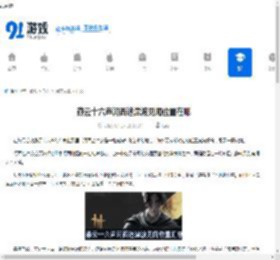 燕云十六声河西迷津渡见闻位置在哪-燕云十六声中河西迷津渡见闻的位置 - 91手游网