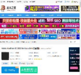 Audition 2021 Mac直装版 Adobe Audition CC 2021 for Mac v14 中文直装版 下载-脚本之家