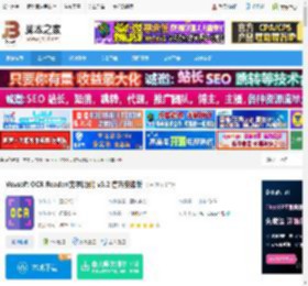 文字识别工具下载 Vovsoft OCR Reader(文字识别) v3.2 官方安装版 下载-脚本之家