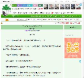 《都说是门神，我吃点贡品怎么了？！》刻秦　^第63章^ 最新更新:2025-04-28 02:28:48 晋江文学城