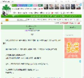 《和前任一起流放岭南》余溪山　^第22章^ 最新更新:2025-04-28 02:27:57 晋江文学城