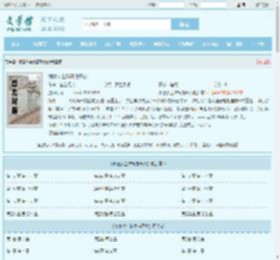 御兽从全球高考开始全文免费阅读,御兽从全球高考开始完整版 - 文学馆