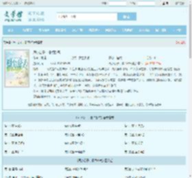 周小公子，借点欧气全文免费阅读,周小公子，借点欧气完整版 - 文学馆