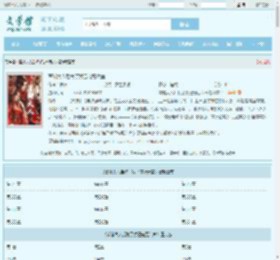 首辅大人后悔了我已宠冠六宫全文免费阅读,首辅大人后悔了我已宠冠六宫完整版 - 文学馆
