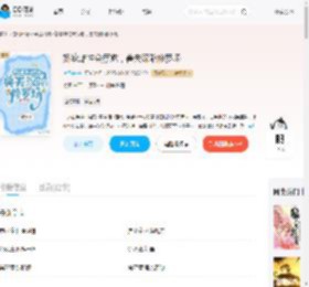 娇软雌性会疗愈，兽夫深陷修罗场_(贺予安)小说最新章节全文免费在线阅读下载-QQ阅读