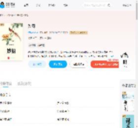 妙厨_(须弥普普)小说最新章节全文免费在线阅读下载-QQ阅读