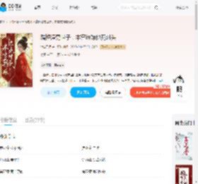 踹掉渣男世子，本宫转嫁他死对头_(钟离五月)小说最新章节全文免费在线阅读下载-QQ阅读