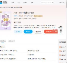 斗罗：抢小三机缘会上瘾诶_(子叶同学)小说最新章节全文免费在线阅读下载-QQ阅读