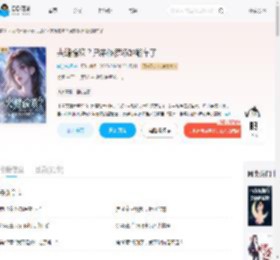 夹缝偷欢？兄弟修罗场她翻车了_(暖茶兑酒)小说最新章节全文免费在线阅读下载-QQ阅读