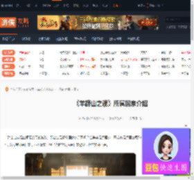 羊蹄山之魂是哪个国家的游戏-羊蹄山之魂所属国家介绍-游侠网