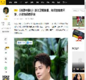 《诗酒中国心》浙江卫视首播，知识密集度不够，小资情调感多余_节目_文化_内容