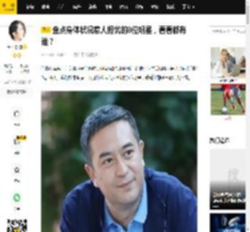 盘点身体状况惹人担忧的8位明星，看看都有谁？_疾病_观众_强直性