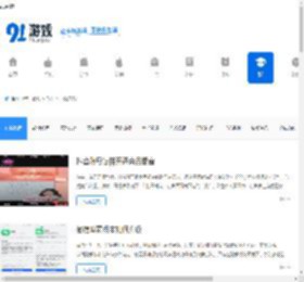 电脑使用技巧_电脑软件教程攻略_91游戏网