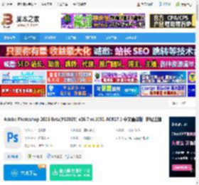 Photoshop2025免费下载 Adobe Photoshop 2025 Beta(PS2025) v26.7 m.3051 ACR17.3 中文直装版 神经滤镜 下载-脚本之家
