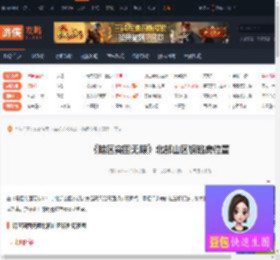 暗区突围无限北部山区钥匙房在哪-北部山区钥匙房位置-游侠网
