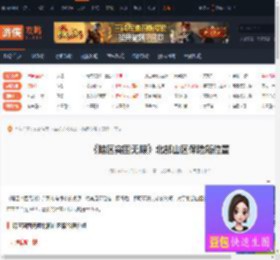 暗区突围无限北部山区保险箱在哪-北部山区保险箱位置-游侠网