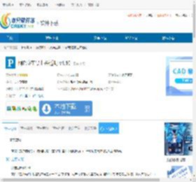 阿P总在最上并透明下载-阿P总在最上并透明电脑端V1.10下载 - 非凡软件站