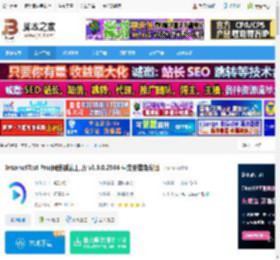 InternetTest下载 InternetTest Pro(网络测试工具) v8.9.0.2504 中文安装免费版 下载-脚本之家