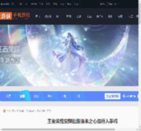 王者荣耀酷洛米之心值得买吗-王者荣耀安琪拉酷洛米之心值得入手吗_游侠手游