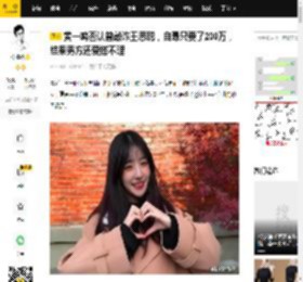 黄一鸣否认曾敲诈王思聪，自曝只要了200万，结果男方还爱搭不理_孩子_网友_直播间