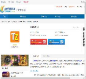 tz游戏库官网下载-tz游戏库最新版下载 - 非凡软件站
