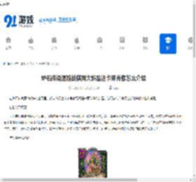炉石传说酒馆战棋新大饰品达卡莱肖像怎么介绍-炉石传说酒馆战棋新大饰品达卡莱肖像的介绍方法 - 91手游网