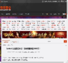 Switch2上架百亿补贴！马车同捆券后3999元！ _ 游民星空 GamerSky.com